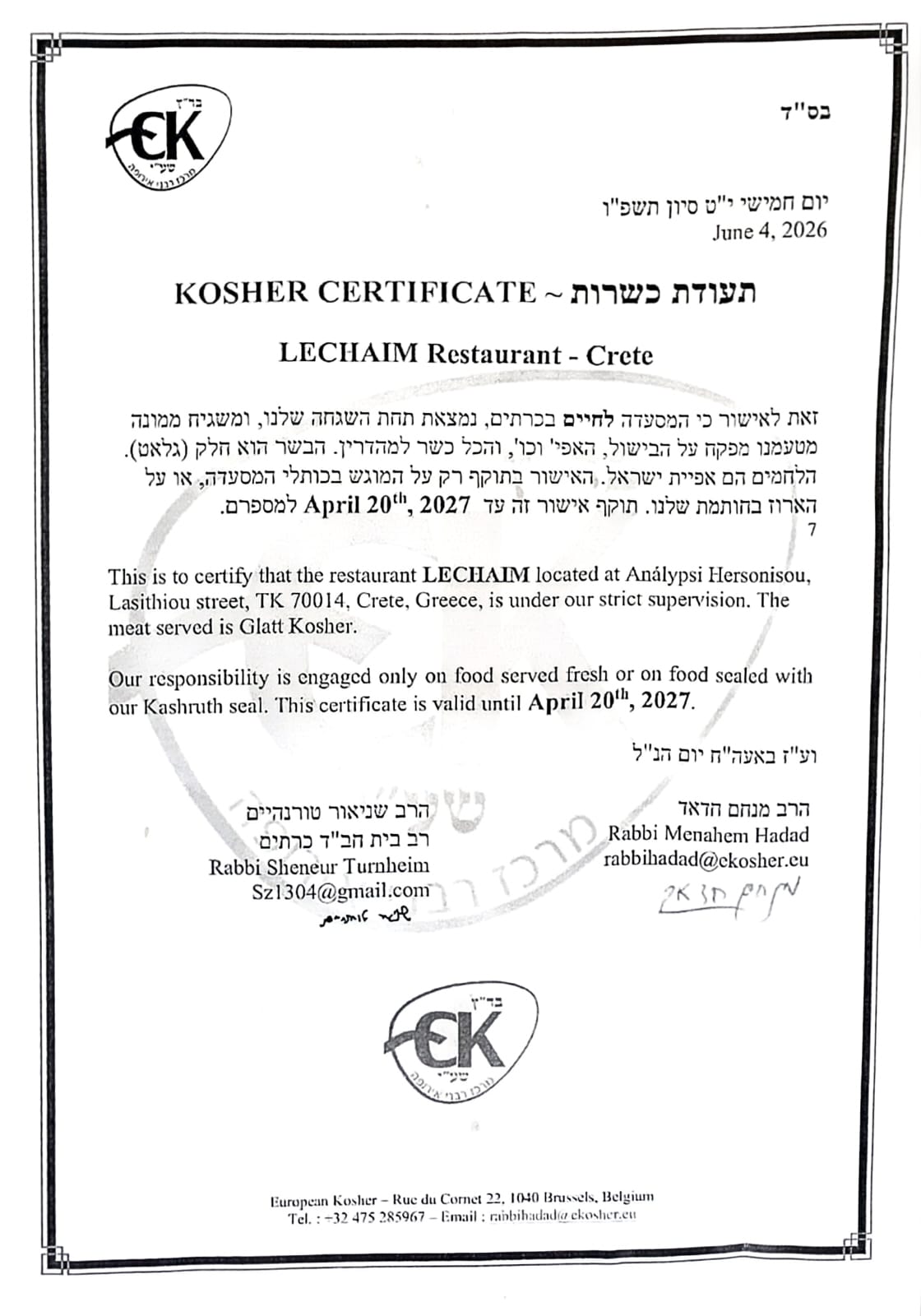 תעודת כשרות